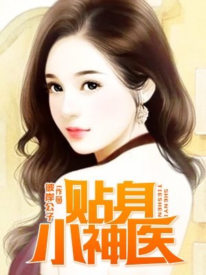 美女无内裤下部图片剧情介绍