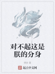 师傅不要了剧情介绍