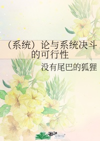 老师喂我乳我脱她裤子剧情介绍