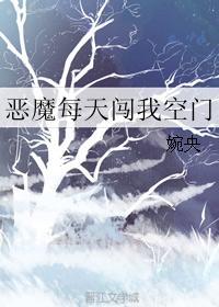 胯下之臣剧情介绍