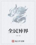 色戒无删减版剧情介绍