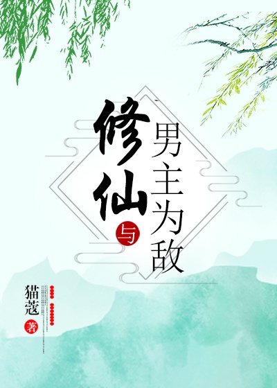 与校花同居剧情介绍