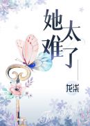 荡公乱妇第1章方情95视频剧情介绍