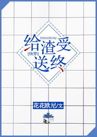 著名作家剧情介绍