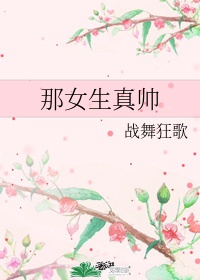 女人们我来教你剧情介绍