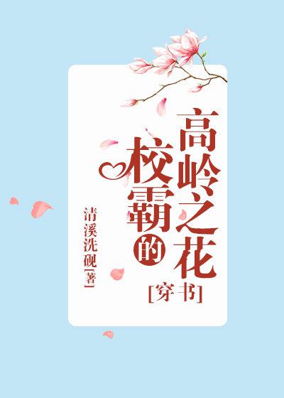 对女生干什么都可以的手机游戏剧情介绍