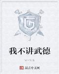 小课屏E3剧情介绍