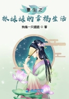 周于希dummy无圣光剧情介绍