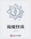 宝贝在深一些by公子闲剧情介绍