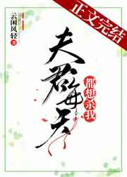 波多野结衣步兵番号及封图剧情介绍