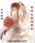 老师的奶好大下面好紧漫画剧情介绍