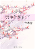 野花日本手机观看大全免费3剧情介绍