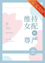 黑帮大佬和我365日剧情介绍