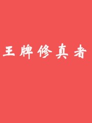 中文字幕巨乱亚洲剧情介绍