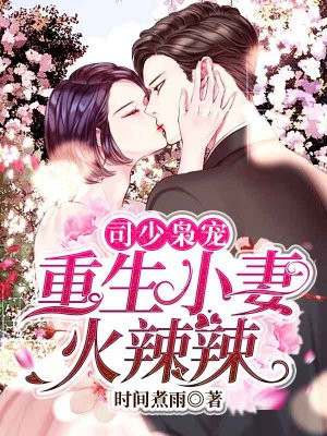 爸这个婚我不结漫画免费观看剧情介绍