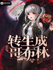 魔道祖师避尘play漫画剧情介绍