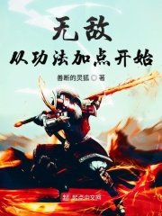 名门绅士五部曲剧情介绍