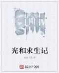 无心法师2免费播放剧情介绍