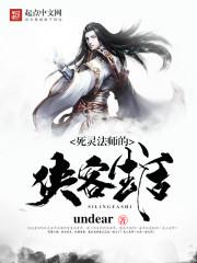 玉浦团5之初入桃花源剧情介绍