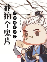 限制级漫画剧情介绍