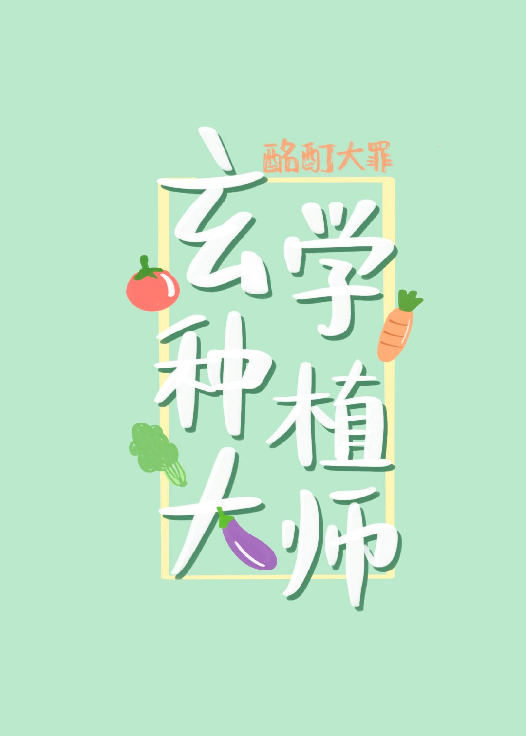 精油按摩2在线观看剧情介绍