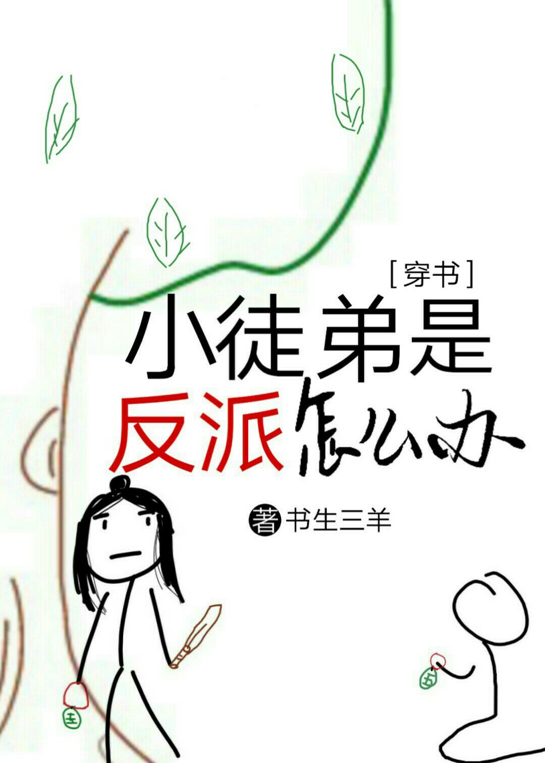 今永纱奈代表作品剧情介绍