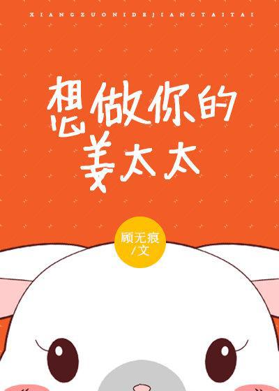 禁止18岁以下入内污剧情介绍