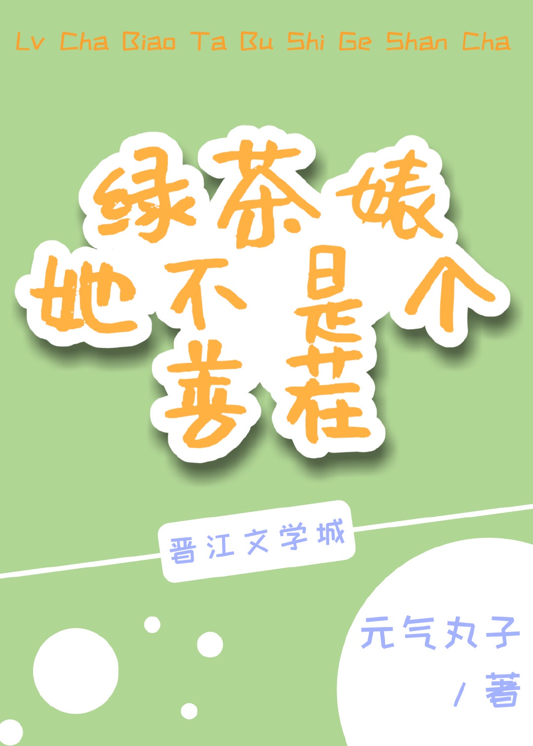 香艳小店漫画剧情介绍