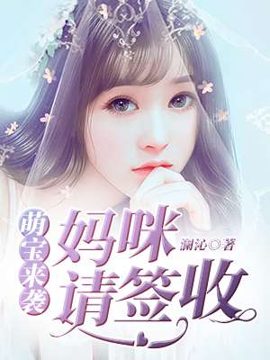 第879章母女共侍一夫剧情介绍