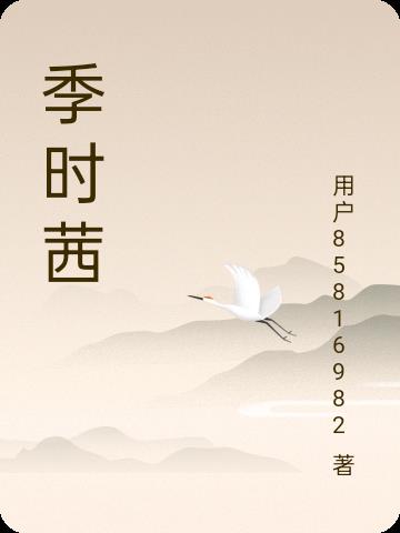 永夜君王剧情介绍