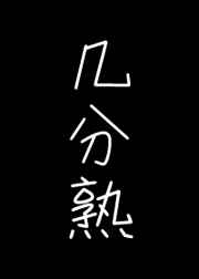 浅井舞香电影511在线剧情介绍