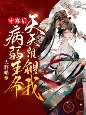 李虎长期霸占女教师剧情介绍