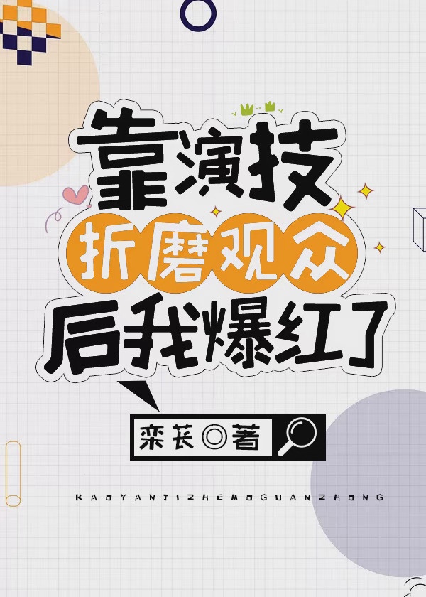 怎么变长变大变粗5一10厘米剧情介绍