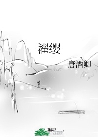 波多老师剧情介绍