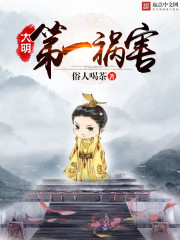 全职法师免费下载剧情介绍