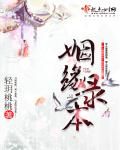 五月婷婷六月丁香综合剧情介绍