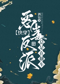 女主穿越有四个师兄做相公的小说剧情介绍