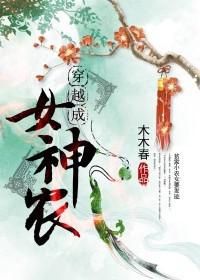 闺蜜进去了剧情介绍