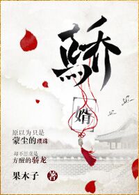 原干惠剧情介绍