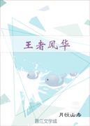 变形金刚1演员表剧情介绍