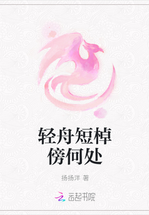 花与蛇2之巴黎静子剧情介绍