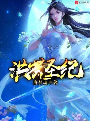 无翼鸟王者荣耀漫画剧情介绍