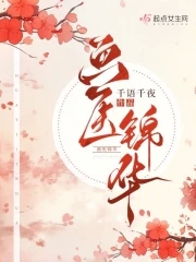 《波多野结衣系列痴女cjod-214》剧情介绍