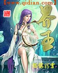 掠天记漫画免费阅读下拉式六漫画剧情介绍