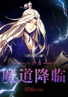 魔道祖师香炉篇百度云漫画剧情介绍