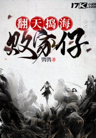 惊天魔盗团3剧情介绍