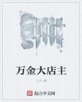 www.尤物193.com剧情介绍