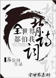 同名剧情介绍