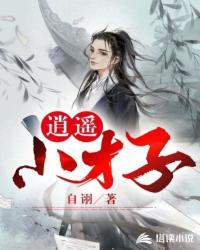 魔道祖师txt剧情介绍