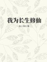 群下的野兽剧情介绍